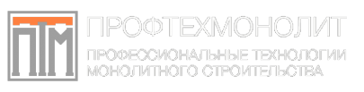 Логотип компании ПРОФТЕХМОНОЛИТ
