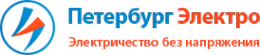 Логотип компании Петербург Электро