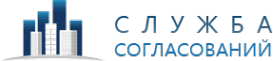 Логотип компании Служба Согласований