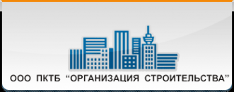 Логотип компании Организация строительства