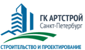 Логотип компании АРТСТРОЙ+