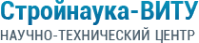 Логотип компании Стройнаука-ВИТУ
