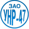 Логотип компании УНР-47 АО