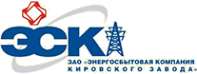 Логотип компании Энергосбытовая компания Кировского завода