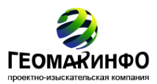 Логотип компании ГеоМакИнфо