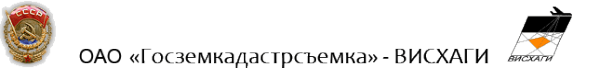 Логотип компании Госземкадастрсъемка