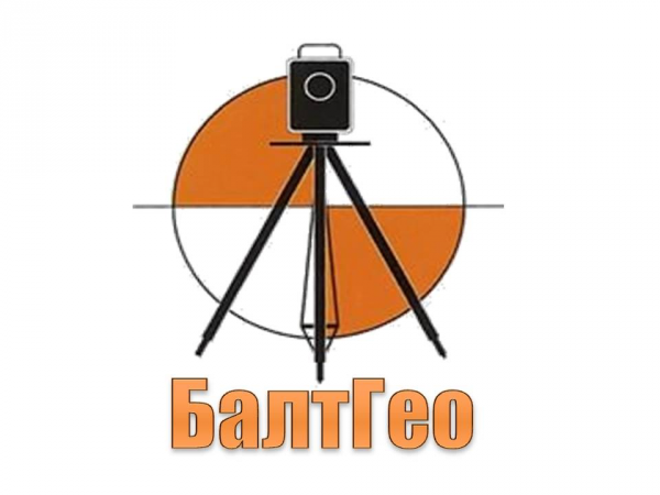 Логотип компании БалтГео