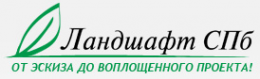 Логотип компании Ландшафт СПб