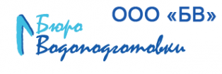 Логотип компании Бюро Водоподготовки
