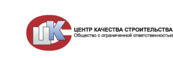 Логотип компании Центр качества строительства