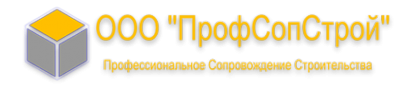 Логотип компании ПрофСопСтрой