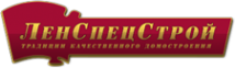 Логотип компании ЛенСпецСтрой