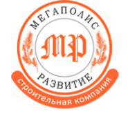 Логотип компании МЕГАПОЛИС-Развитие