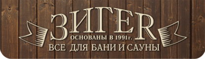 Логотип компании ЗИГЕР СПб