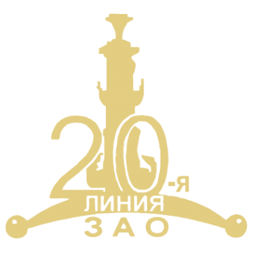 Логотип компании 20-я Линия