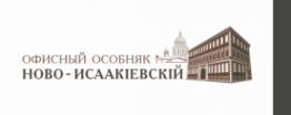Логотип компании Ново-Исаакiевскiй