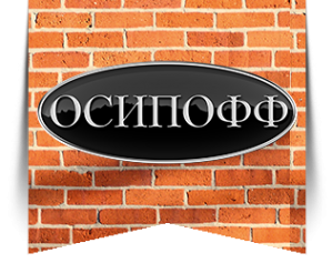 Логотип компании Осипофф