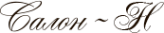 Логотип компании Салон-Н