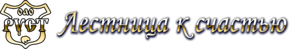 Логотип компании Руст