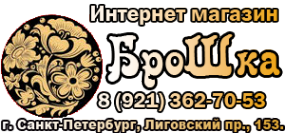 Логотип компании БроШка