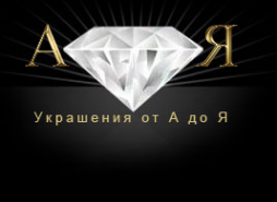 Логотип компании Алмазы Якутии