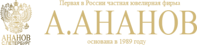 Логотип компании А. Ананов