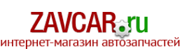 Логотип компании ZavCar