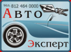Логотип компании Автоэксперт