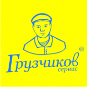 Логотип компании Грузчиков-Сервис