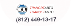 Логотип компании ТрансэтАвто