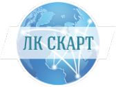 Логотип компании ЛК СКАРТ