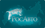 Логотип компании РосАвто