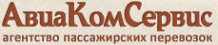 Логотип компании АвиаКомСервис