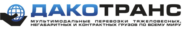 Логотип компании ДАКОТРАНС АО