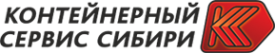 Логотип компании КонтейнерныйСервисСибири