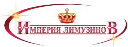 Логотип компании Империя Лимузинов