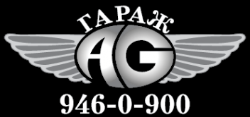 Логотип компании Гараж AG