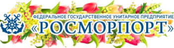 Логотип компании Росморпорт ФГУП