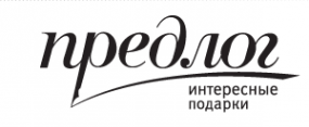 Логотип компании Предлог