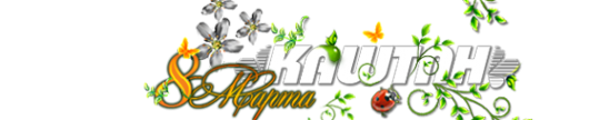 Логотип компании Каштан СПб