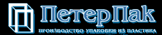Логотип компании Петер Пак