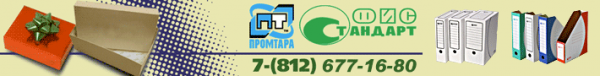 Логотип компании Промтара