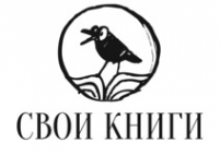 Логотип компании Свои книги