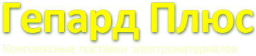 Логотип компании Гепард Плюс