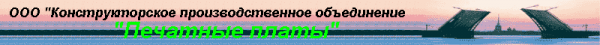 Логотип компании Печатные платы