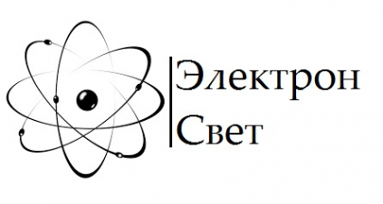 Логотип компании Электрон Свет