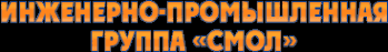 Логотип компании СМОЛ ЛТД