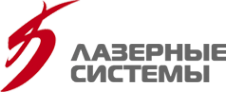 Логотип компании Лазерные системы