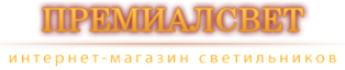 Логотип компании ПРЕМИАЛСВЕТ