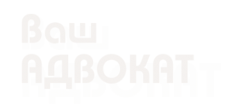 Логотип компании Ваш Консультант